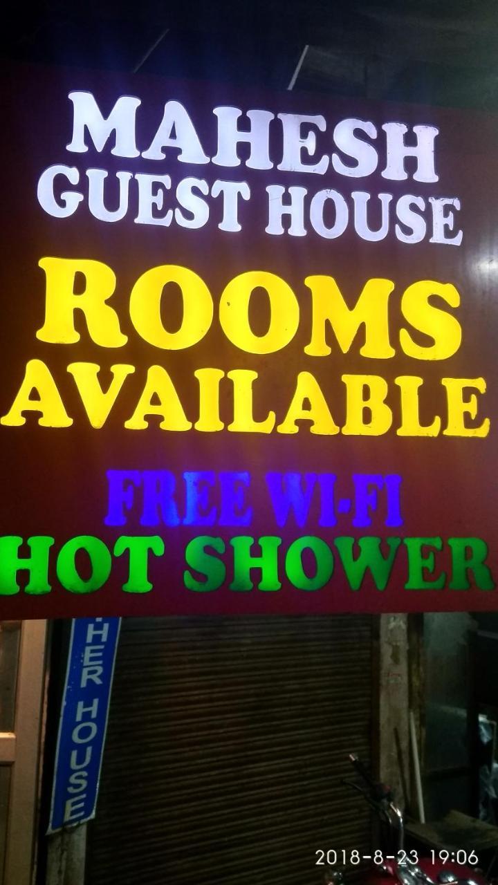 Mahesh Guest House 新德里 外观 照片