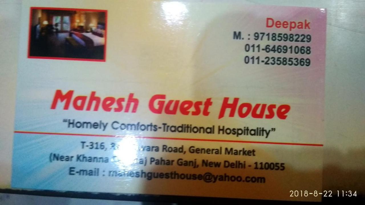 Mahesh Guest House 新德里 外观 照片